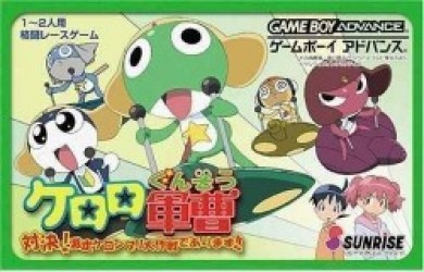 Keroro Gunsou Taiketsu! Keroro Cart De Arimasu!! Rom